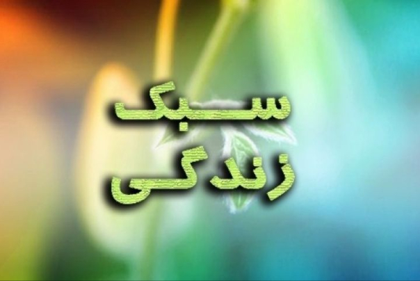جایگزینی تعریف فرهنگ با سبک زندگی، معضل جدی جامعه است