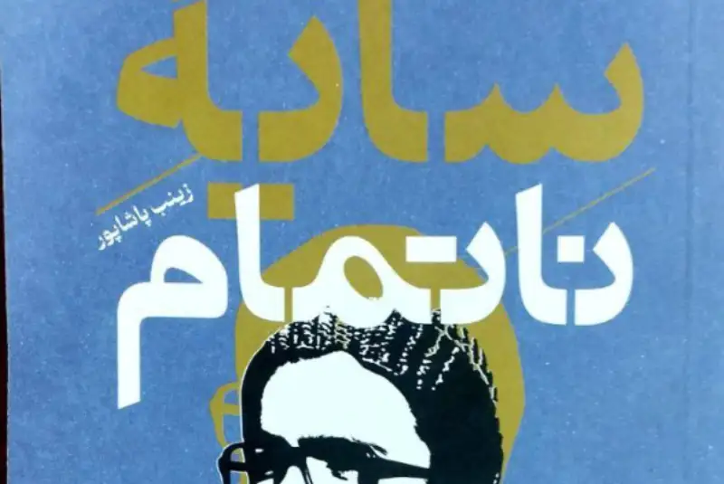 پاشاپور: برای ماندن در مسیر نویسندگی، آموزش بسیار مهم است