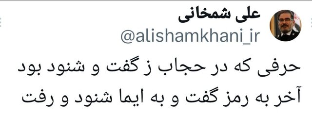 تأكيد خبر استقالة أمين المجلس الأعلى للأمن القومي