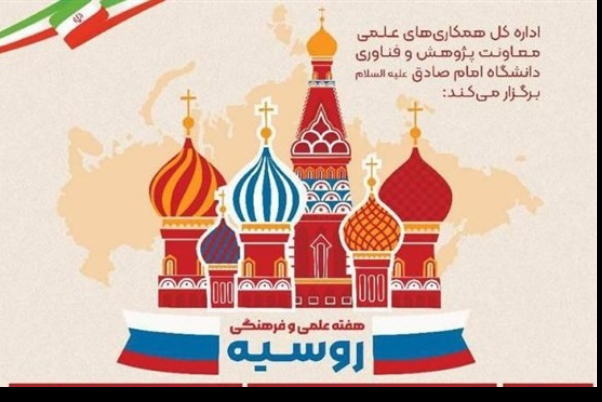 В Университете имама Садыка прошла научно-культурная неделя России