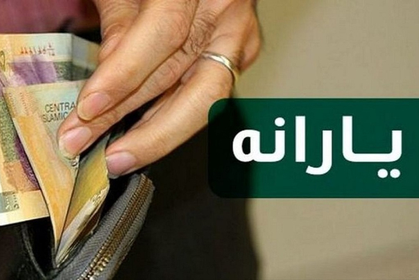 اعلام زمان واریز یارانه نقدی اسفند 1402/ یارانه بهمن امروز واریز شد