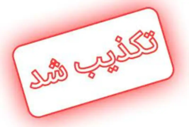 تکذیب افزایش قیمت ماکارونی