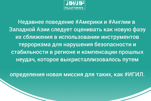Новая миссия Америки и Англии для ИГИЛ