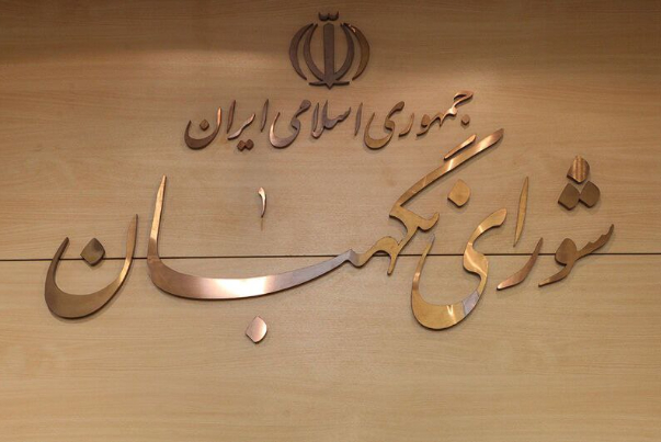 لایحه عفاف و حجاب به شورای نگهبان ارسال شد