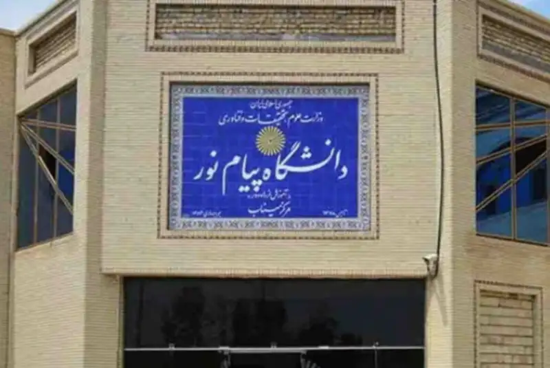 دانشگاه پیام نور ادغام و منحل نمی‌شود