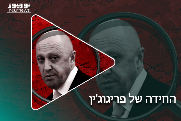 החידה של פריגוג'ין