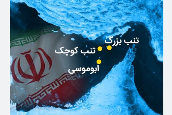 اثرات سوء رفتار امارات در قبال جزایر سه‌گانه در روابط دوجانبه