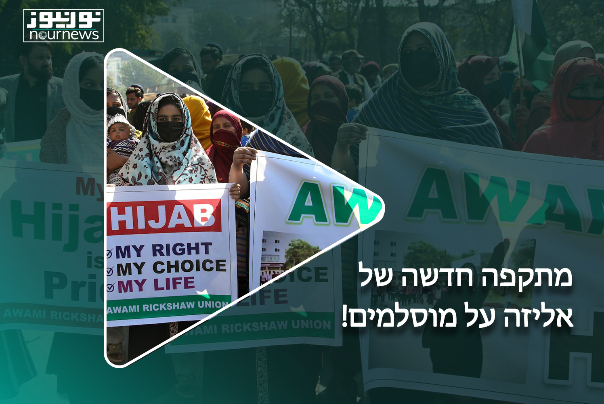 מתקפה חדשה של אליזה על מוסלמים!