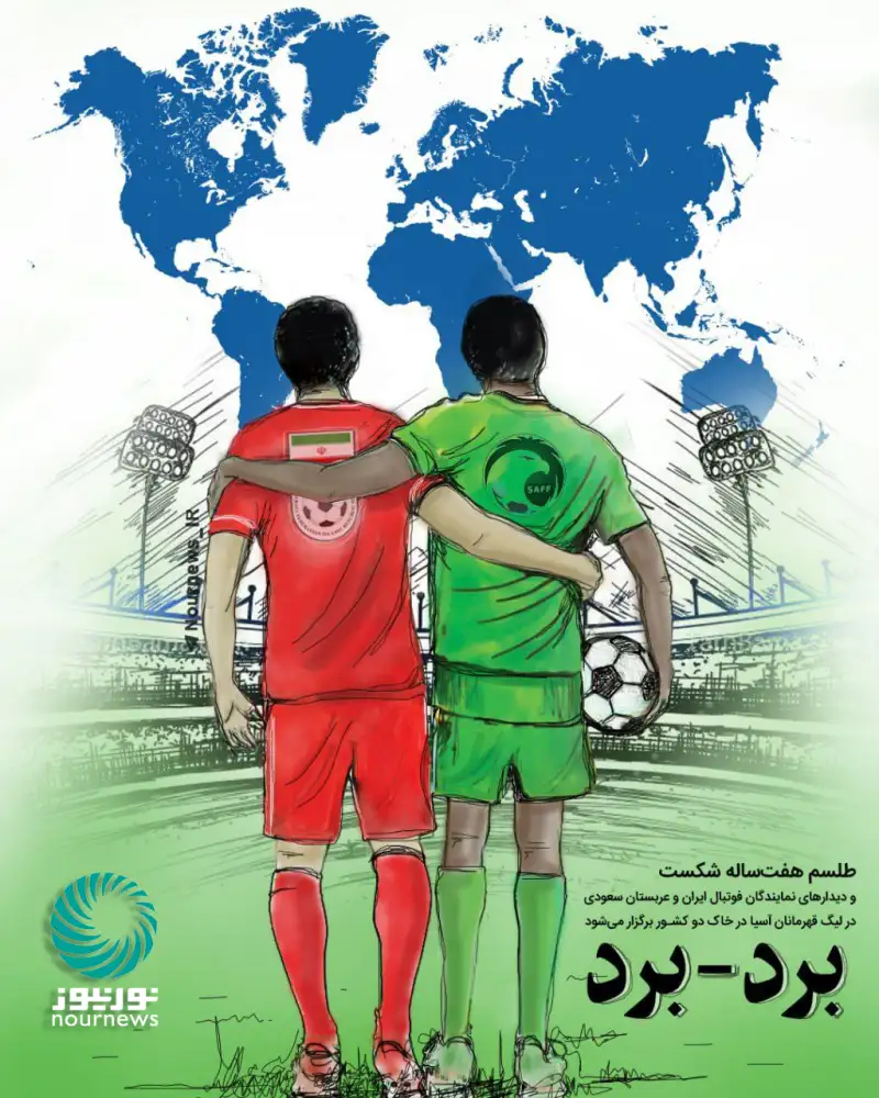 شهریورماه1402/ برد-برد