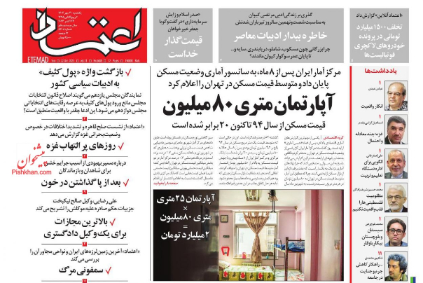 سیستان ‌و‌ بلوچستان بیکارِ باوقار