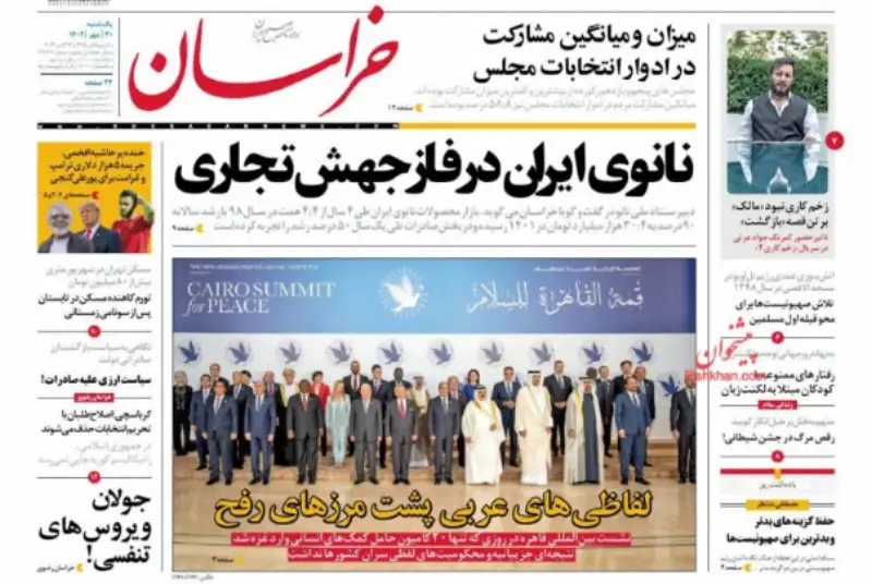 میزان ومیانگین مشارکت در ادوار انتخابات مجلس