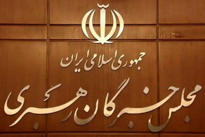 آغاز نام‌نویسی انتخابات دوره ششم مجلس خبرگان رهبری از فردا