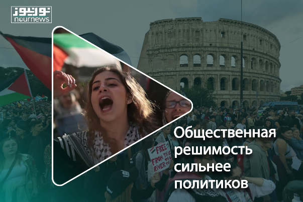 Общественная решимость сильнее политиков