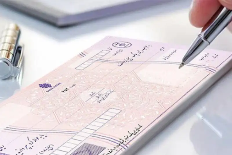 وصول چک‌های مبادله‌شده شهریور به 91.4 درصد رسید