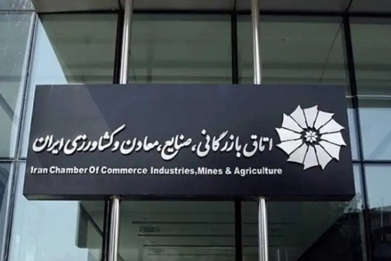 برگزاری انتخابات رئیس جدید اتاق ایران تا 16 بهمن
