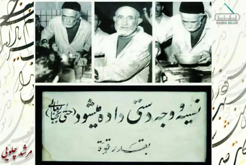 مرشد چلویی