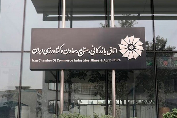 انتخابات جدید اتاق بازرگانی ایران کلید خورد