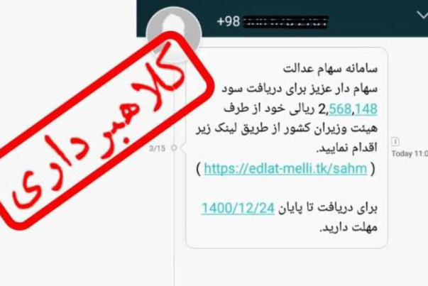 هشدار مهم سازمان خصوصی‌سازی درباره سود سهام عدالت