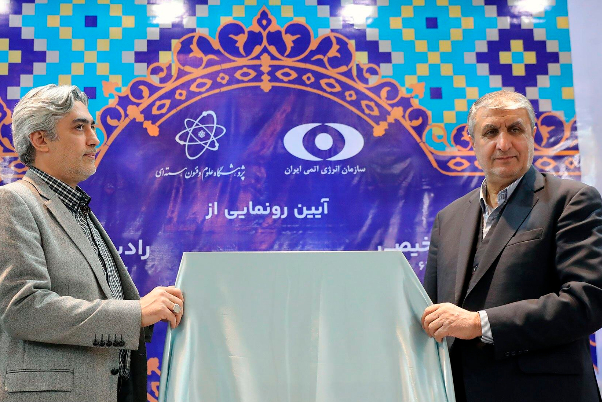 إزاحة الستار عن الإنجازات النووية الايرانية في مجال المستحضرات الصيدلانية الإشعاعية