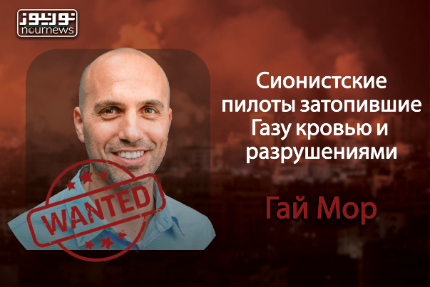 Сионистские пилоты, затопившие Газу кровью и разрушениями/Часть 1