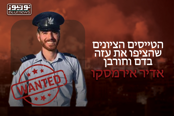 אדיר אירימסקו