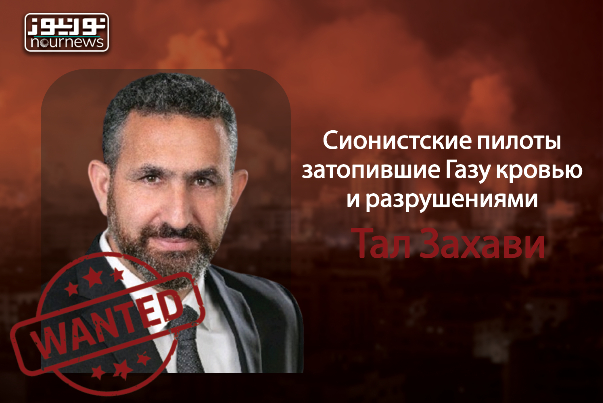 Разоблачение преступных израильских пилотов, убивших тысячи мирных жителей в секторе Газа – 4-я часть