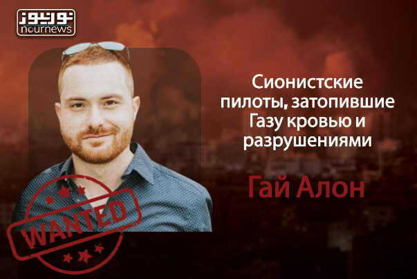 Разоблачение преступных израильских пилотов, убивших тысячи мирных жителей в секторе Газа /Часть 5