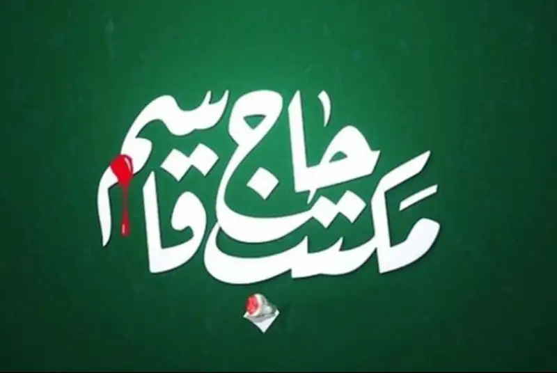 هفت‌ کتابِ جدیدِ مکتب حاج قاسم رونمایی می‌شود