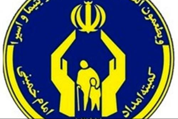 کمیته امداد به مددجویان اقلیت‌های دینی خود هدیه یک میلیون تومانی داد