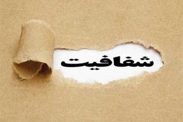 آدرس اشتباه؛ سوت‌زنی منهای شفافیت