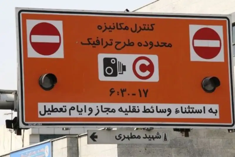 طرح ترافیک سختگیرانه‌تر و به امسال نمی‌رسد