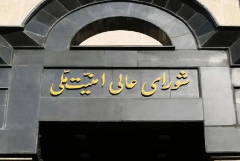 مصوبات شورای‌عالی امنیت ملی دربارۀ جنایت تروریستی کرمان