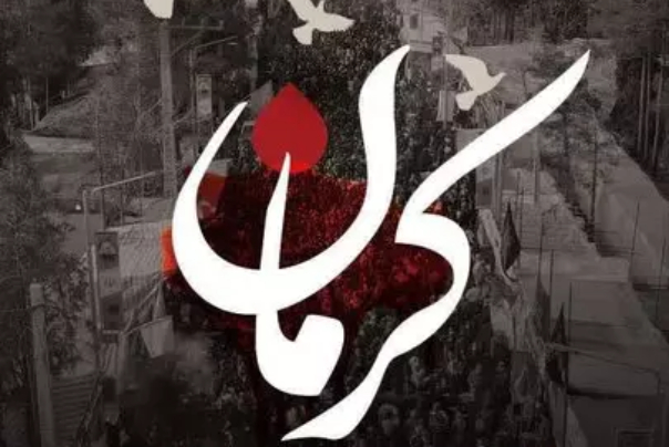 ابعاد حادثه تروریستی کرمان و الزامات جلوگیری از رخدادهای مشابه