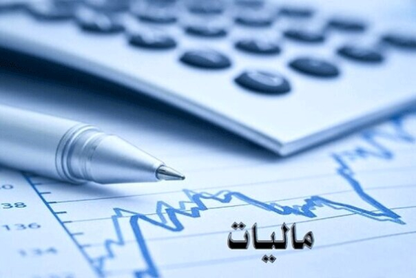 مالیات چه صنفی صفر است؟