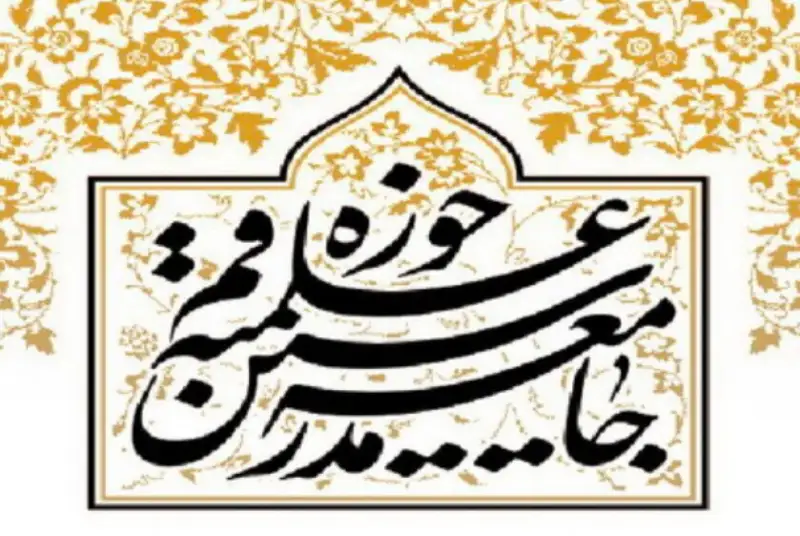 جزئیات آخرین تحرکات «جامعتین» برای انتخابات خبرگان؛ اصولگرایان ائتلاف می‌کنند
