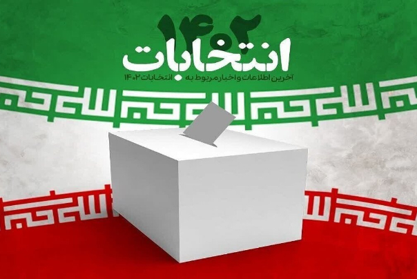 ثبت نام الکترونیکی از داوطلبان نمایندگی مجلس برای تبلیغات تلویزیونی از کی آغاز می شود؟