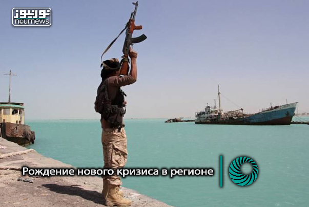 Рождение нового кризиса в регионе