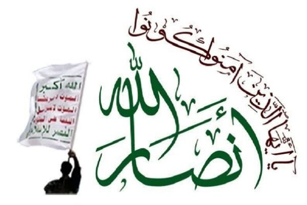 آمریکا انصارالله را به فهرست به اصطلاح «تروریستی» خود بازگرداند؛ اروپا «نه»