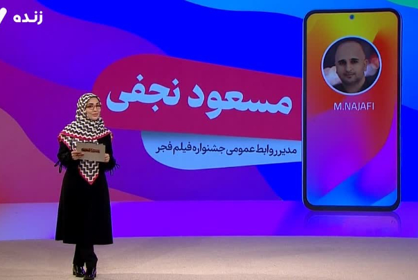 مهرجان فجر السينمائي الـ42 يقيم حفل افتتاح بعد سنوات طويلة