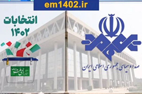 تمدید فرصت ثبت‌نام نامزدها در سامانه تبلیغات تلویزیونی