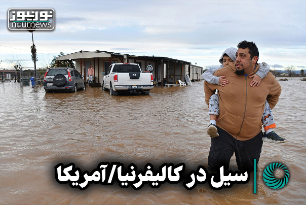 سیل در کالیفرنیا-آمریکا +فیلم