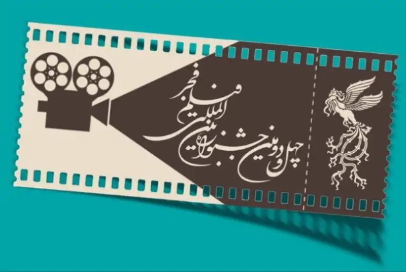 قیمت بلیت سینماهای مردمی جشنواره 42 فیلم فجر اعلام شد