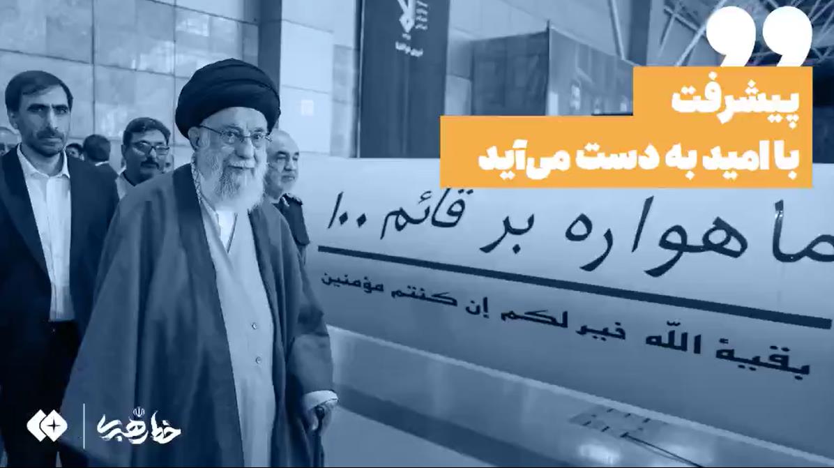 پیشرفت با امید به دست می‌آید +فیلم