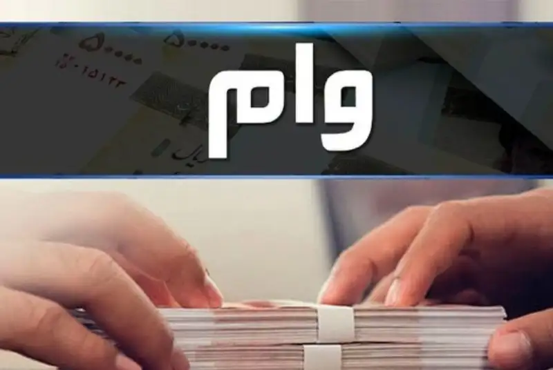 اقساط وام مسکن برای کارگران کاهش می‌یابد