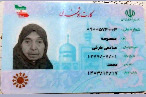 Oldest Iranian woman dies at 126