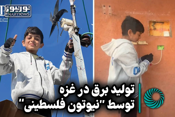 تولید برق در غزه توسط 