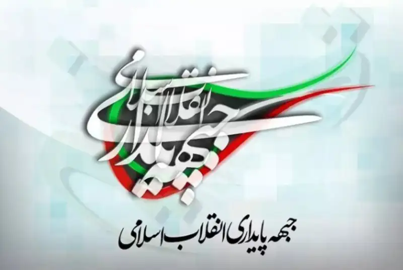 جبهه پایداری موضوع «سهمیه‌بندی» برای لیست انتخابات را تکذیب کرد
