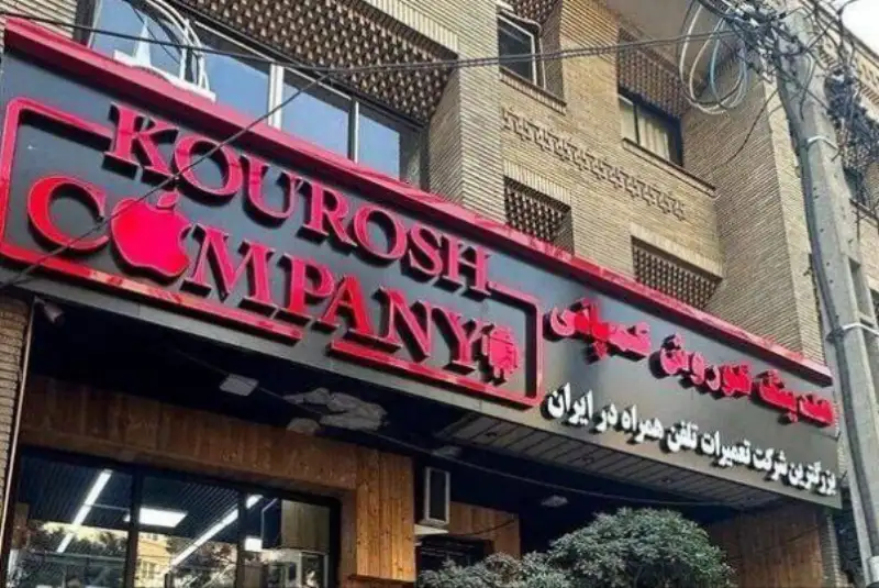 ورود پلیس به پرونده «کوروش کمپانی»/ 1نفر بازداشت و 2 نفر تحت تعقیب