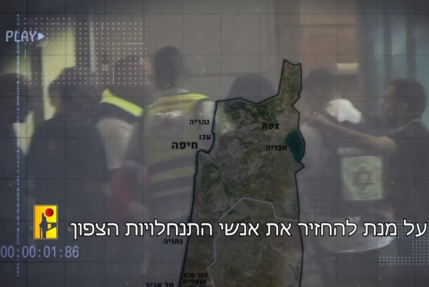 "מקריית שמונה לאילת"... חיזבאללה מפרסם מפריד מפות המציג את טווח טילי ההתנגדות
