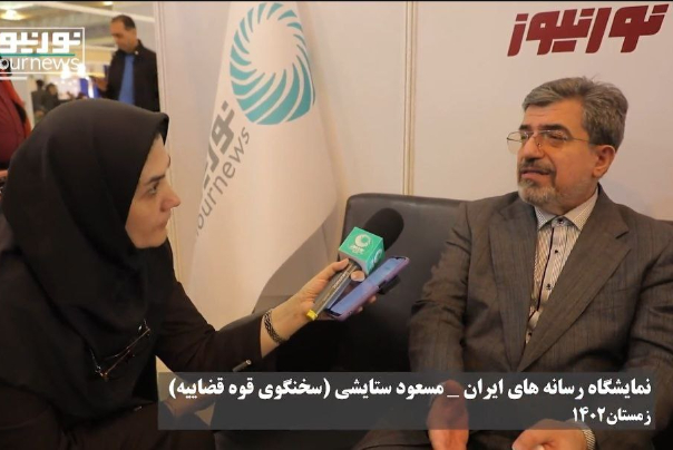 بازدید مسعود ستایشی سخنگوی قوه قضائیه از غرفه نورنیوز و پاسخ به سوالات